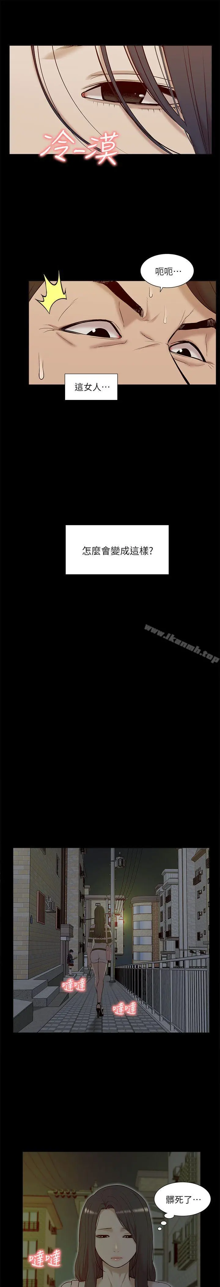 我的M属性学姐 第28话 第5页