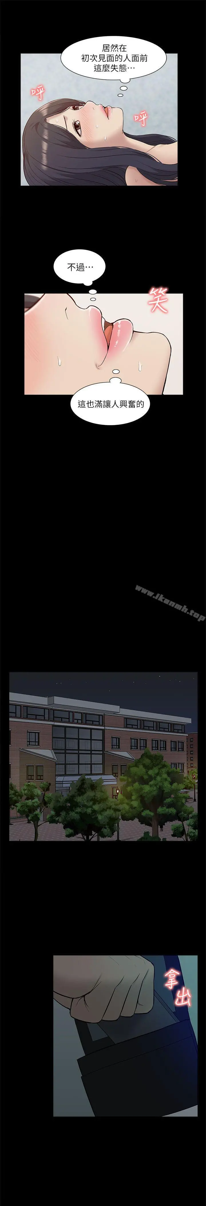 我的M属性学姐 第28话 第25页