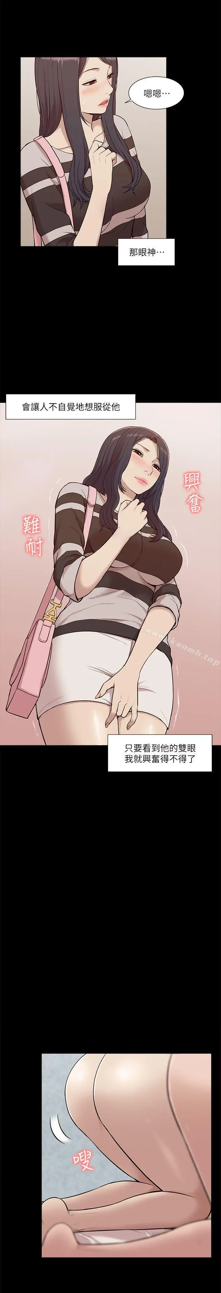 我的M属性学姐 第28话 第13页
