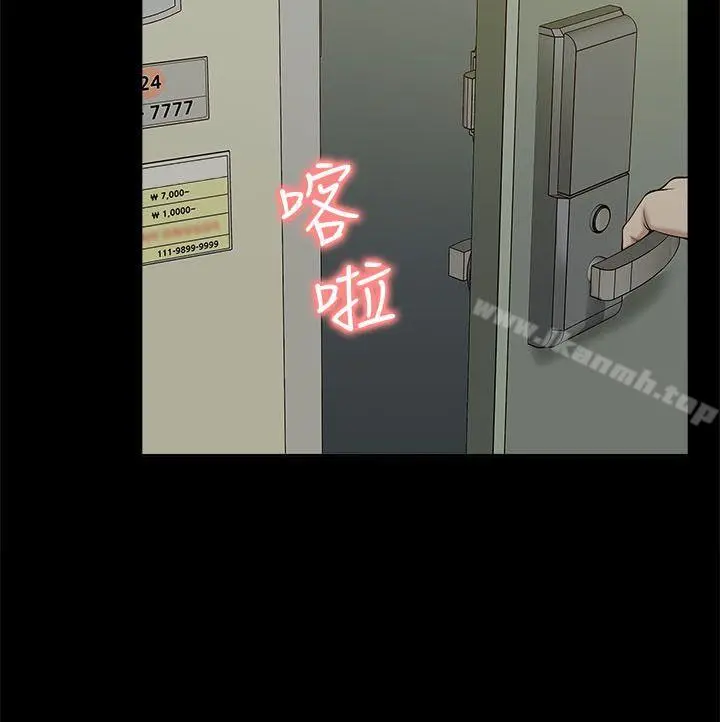 我的M属性学姐 第28话 第8页