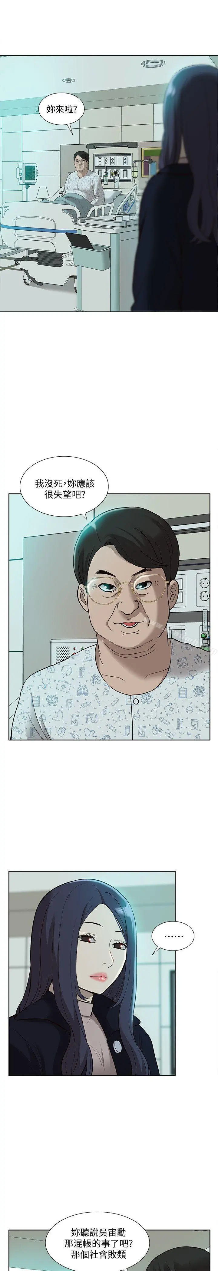 我的M属性学姐 第40话-妳以为盛宇是妳男友吗? 第27页