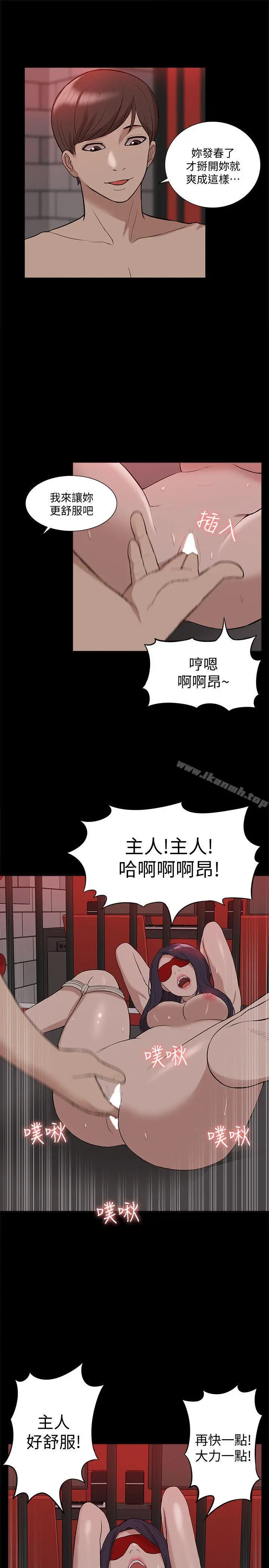 我的M属性学姐 第40话-妳以为盛宇是妳男友吗? 第7页