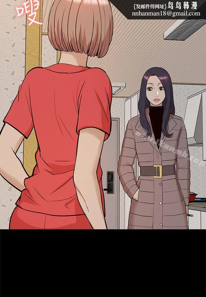 我的M属性学姐 第40话-妳以为盛宇是妳男友吗? 第18页