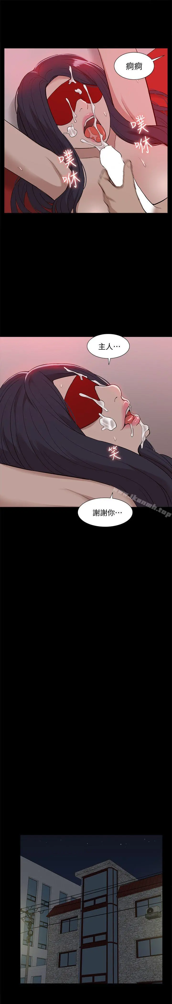 我的M属性学姐 第40话-妳以为盛宇是妳男友吗? 第15页