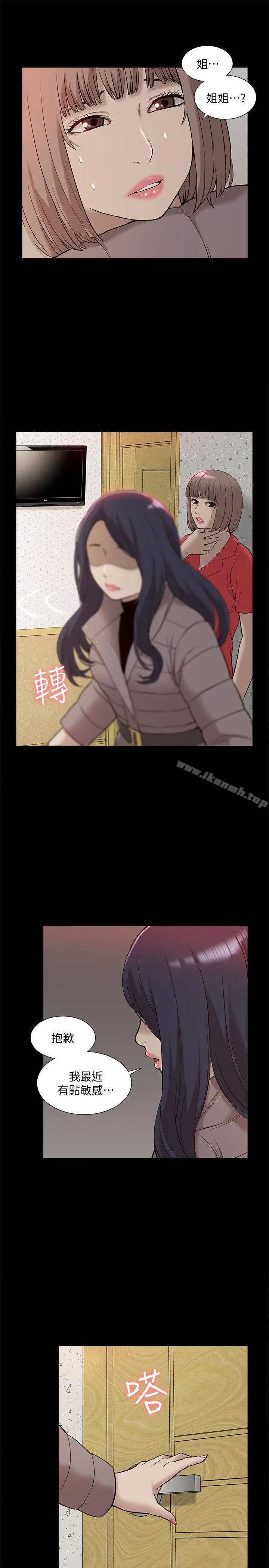我的M属性学姐 第40话-妳以为盛宇是妳男友吗? 第23页
