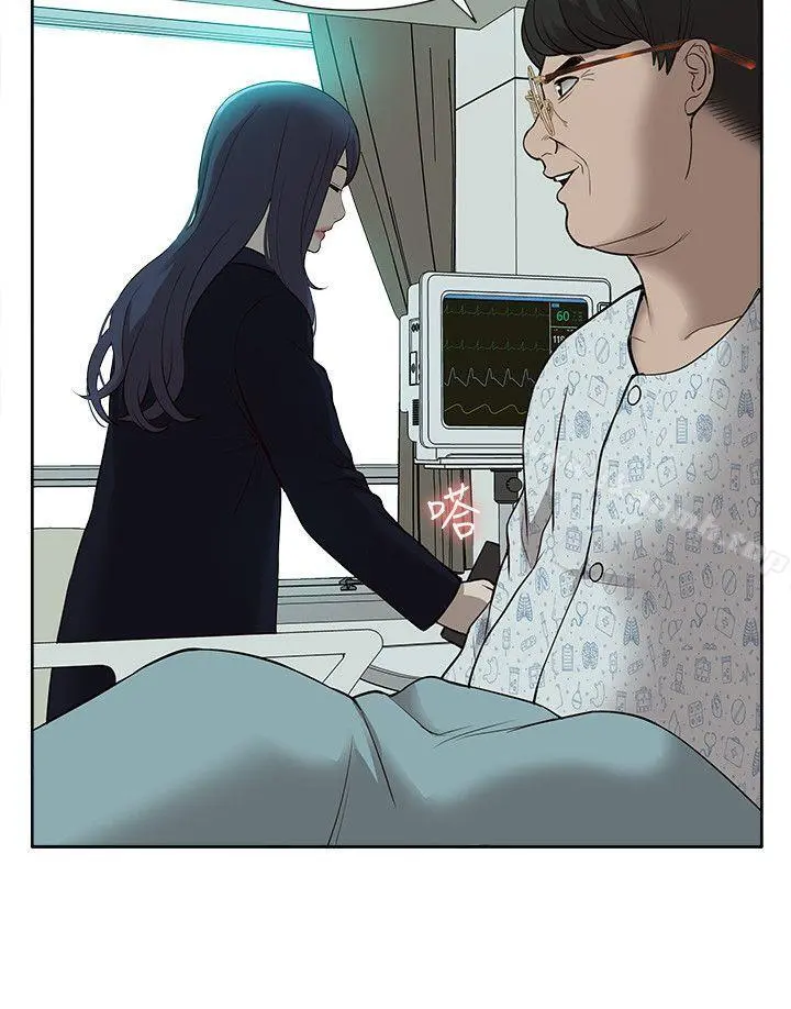 我的M属性学姐 第40话-妳以为盛宇是妳男友吗? 第28页