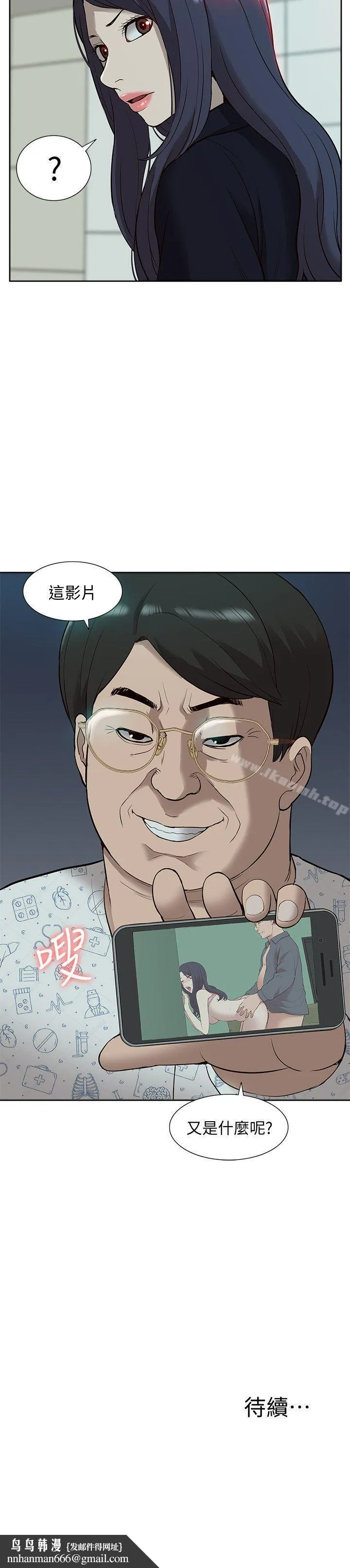 我的M属性学姐 第40话-妳以为盛宇是妳男友吗? 第34页