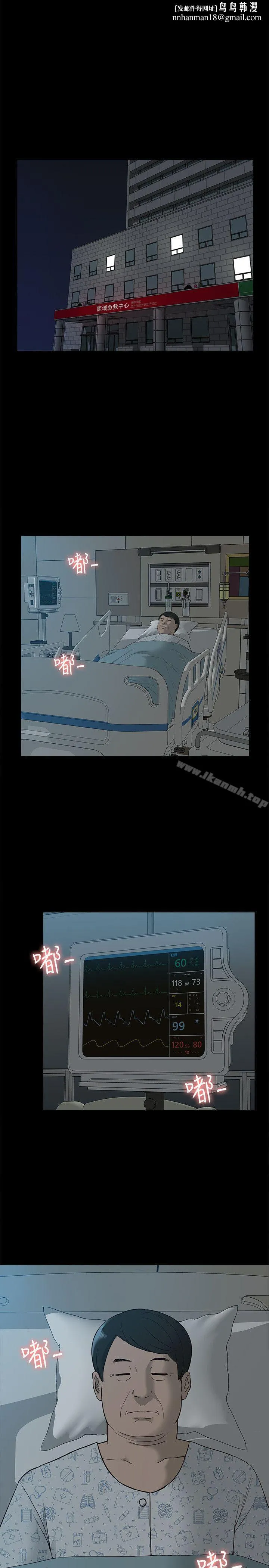 我的M属性学姐 第40话-妳以为盛宇是妳男友吗? 第1页