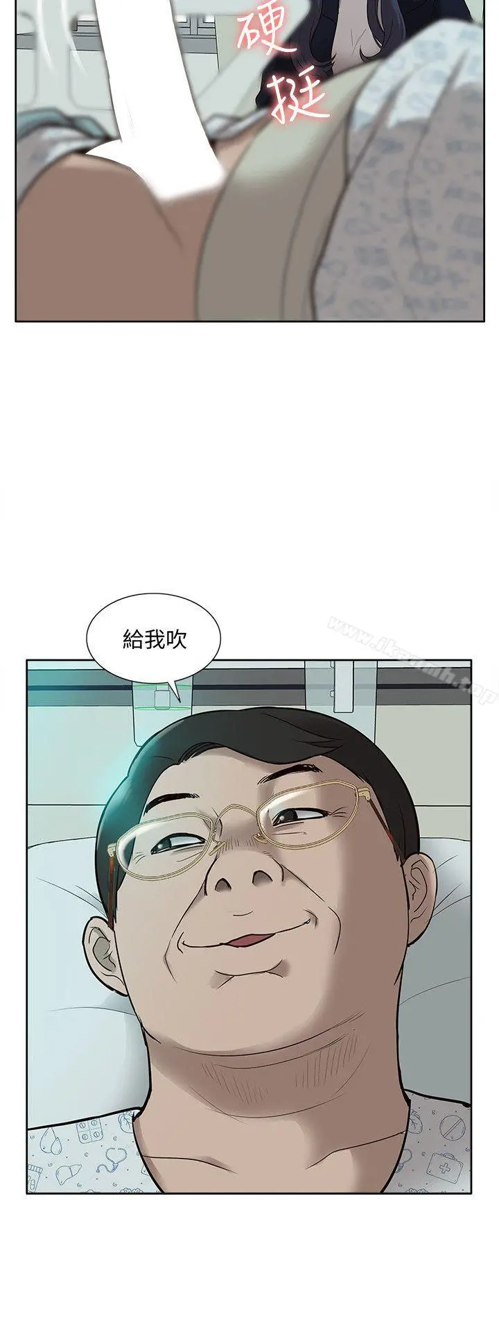 我的M属性学姐 第40话-妳以为盛宇是妳男友吗? 第30页