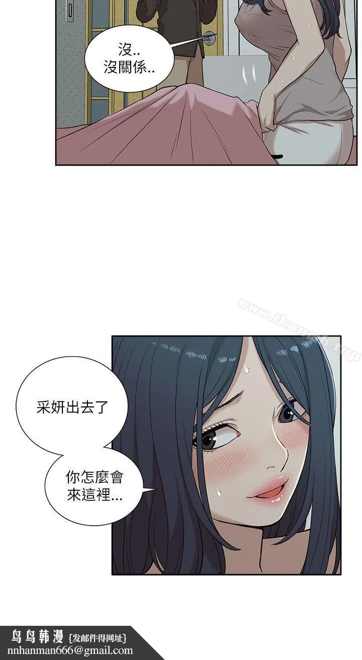我的M属性学姐 第15话 第18页