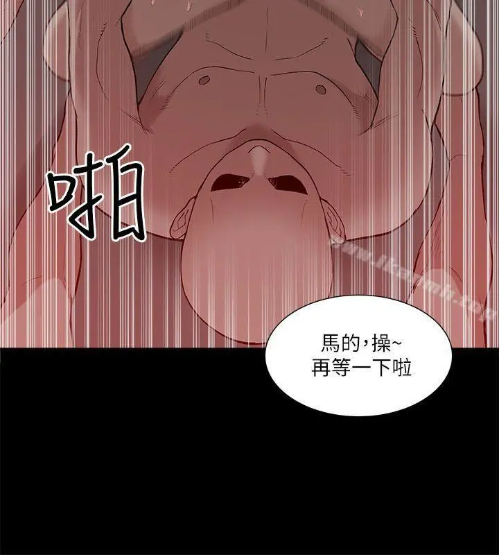 我的M属性学姐 第15话 第6页