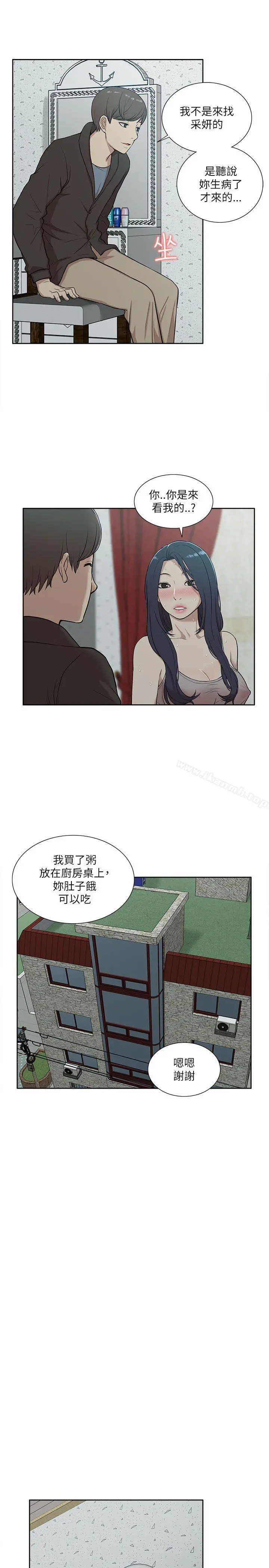 我的M属性学姐 第15话 第19页
