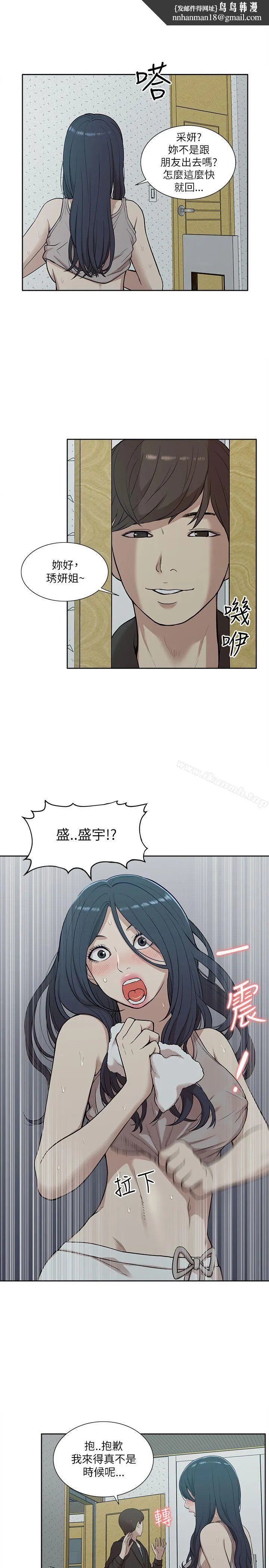 我的M属性学姐 第15话 第17页