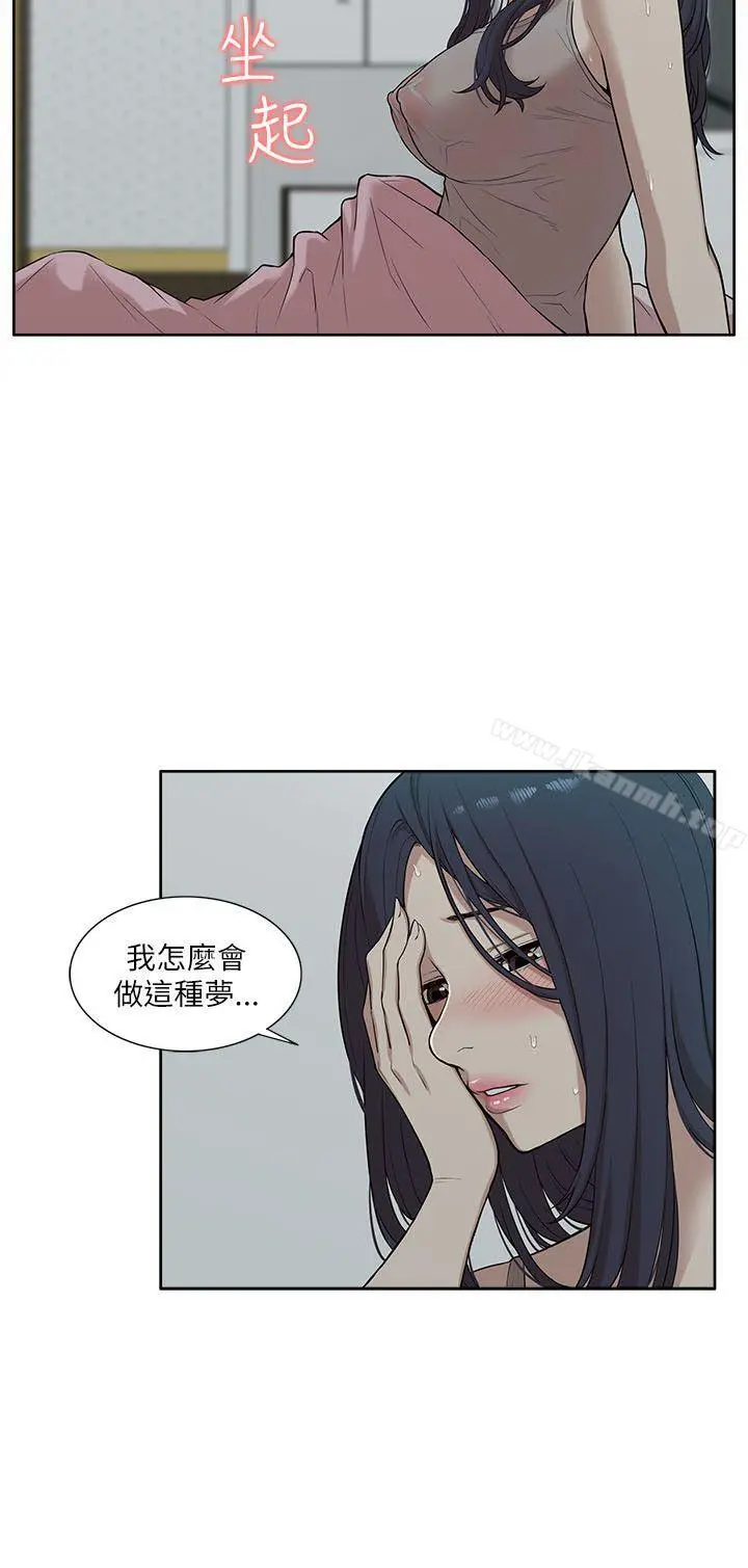 我的M属性学姐 第15话 第14页