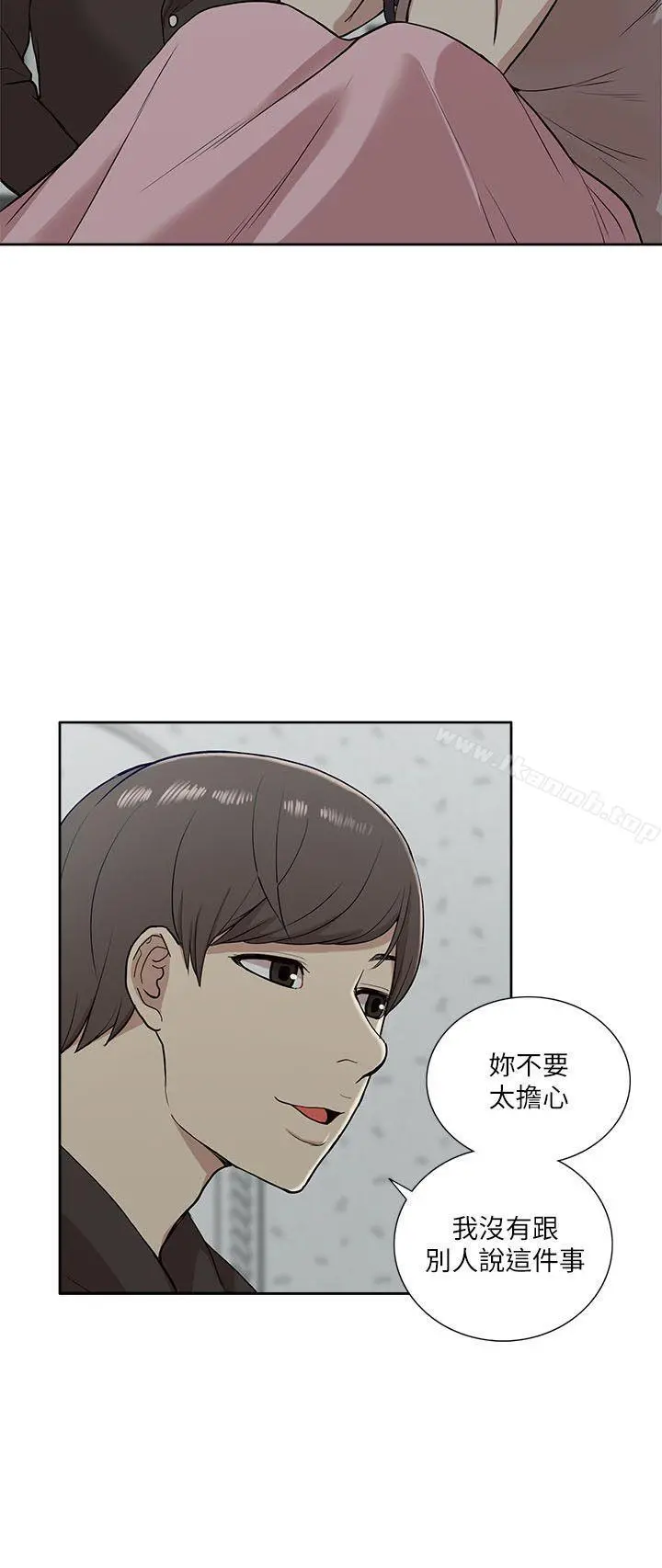 我的M属性学姐 第15话 第24页