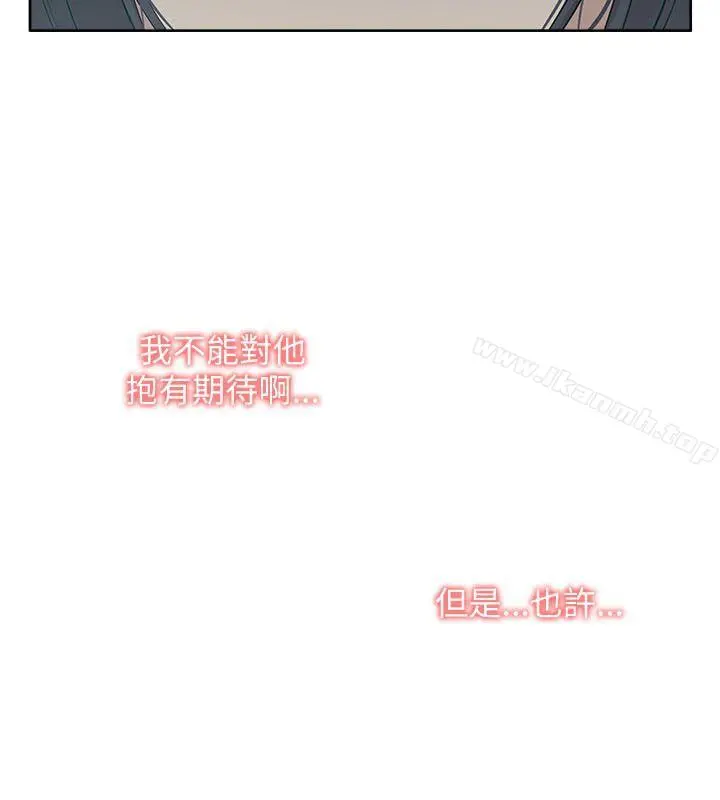 我的M属性学姐 第15话 第26页