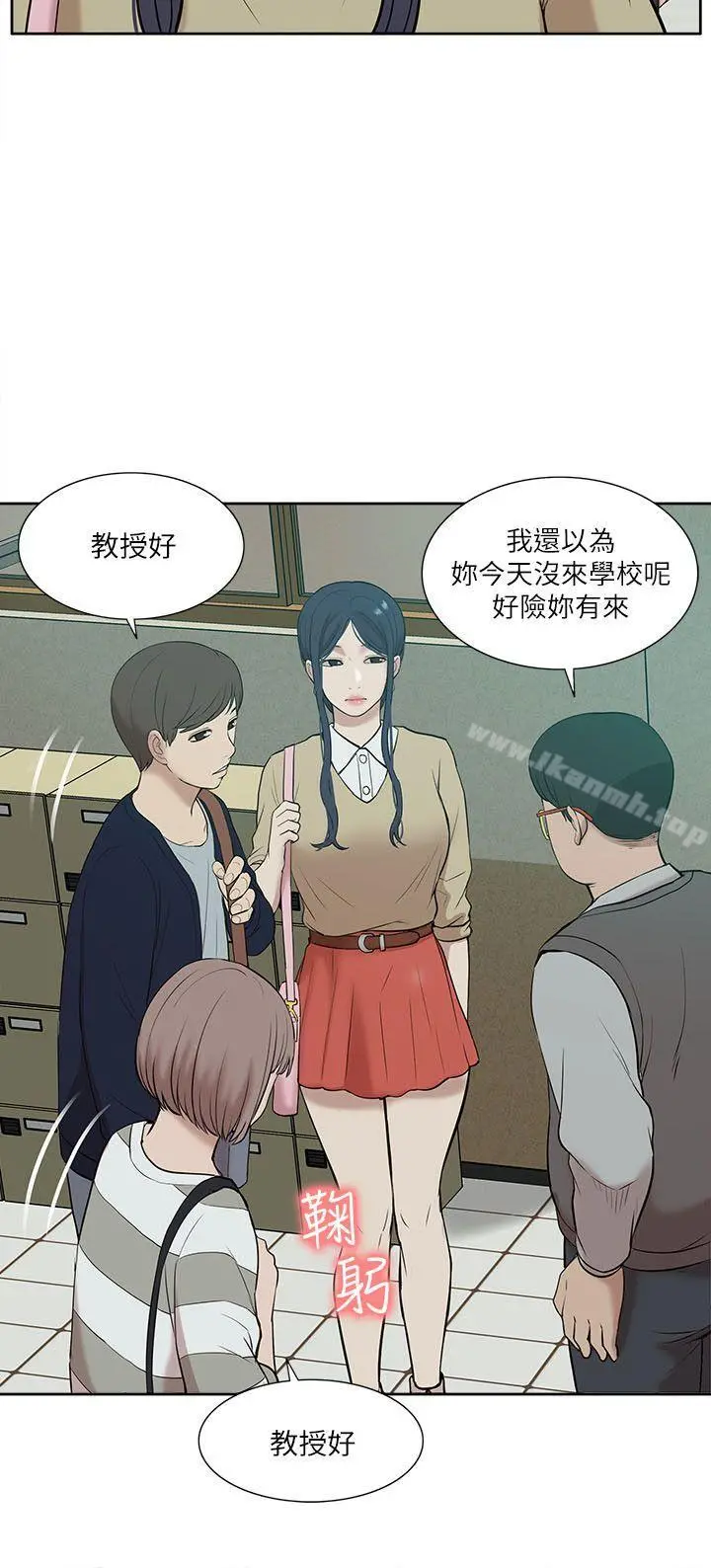 我的M属性学姐 第24话 第14页