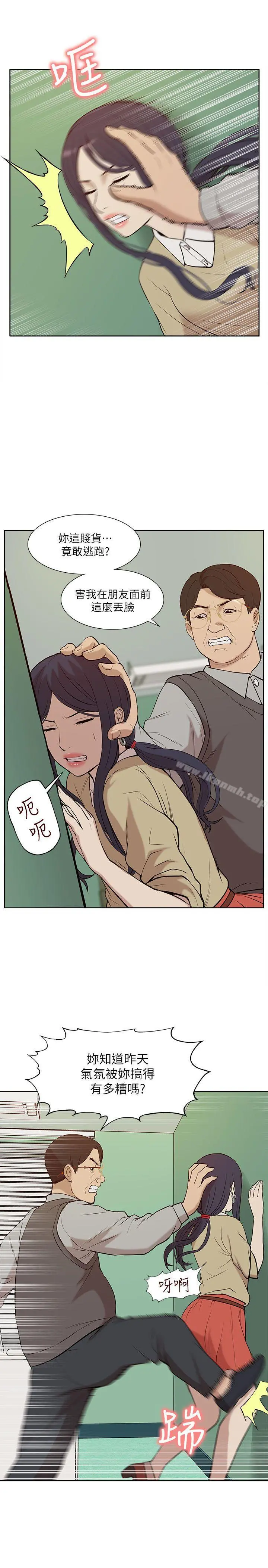 我的M属性学姐 第24话 第19页