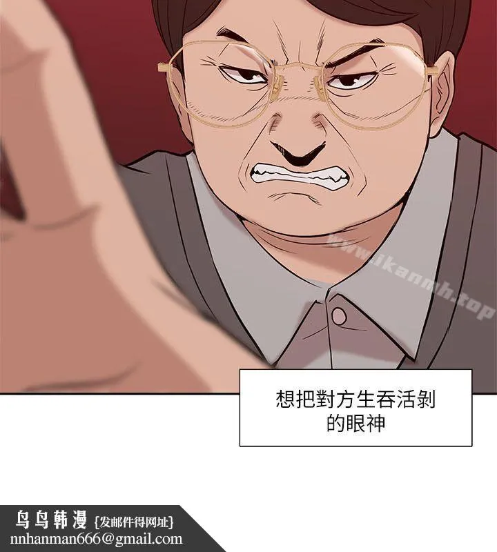 我的M属性学姐 第24话 第18页
