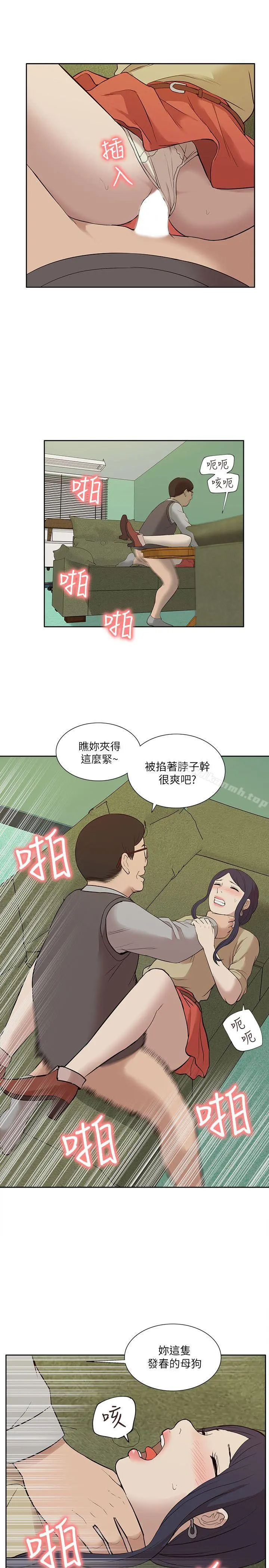 我的M属性学姐 第24话 第25页
