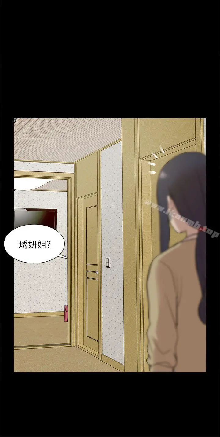 我的M属性学姐 第24话 第28页