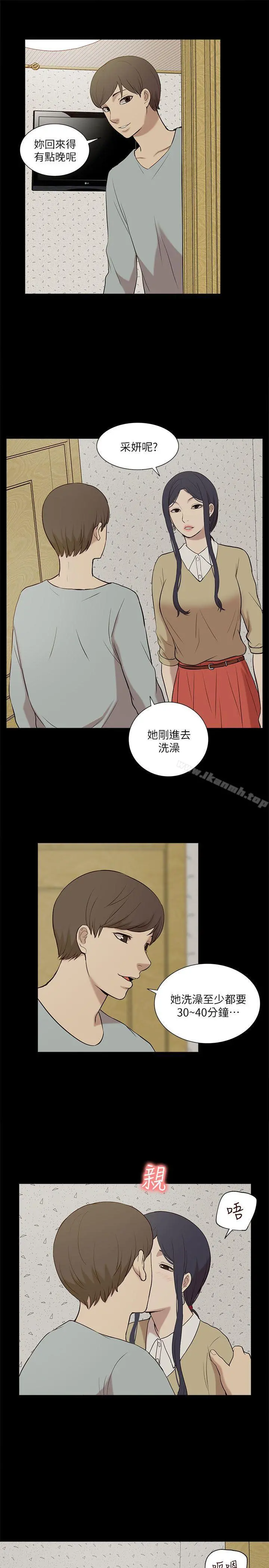我的M属性学姐 第24话 第29页