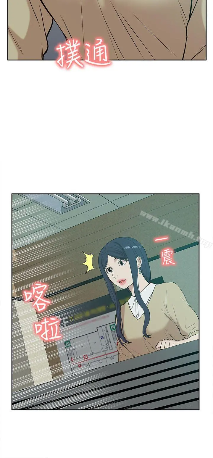 我的M属性学姐 第24话 第8页