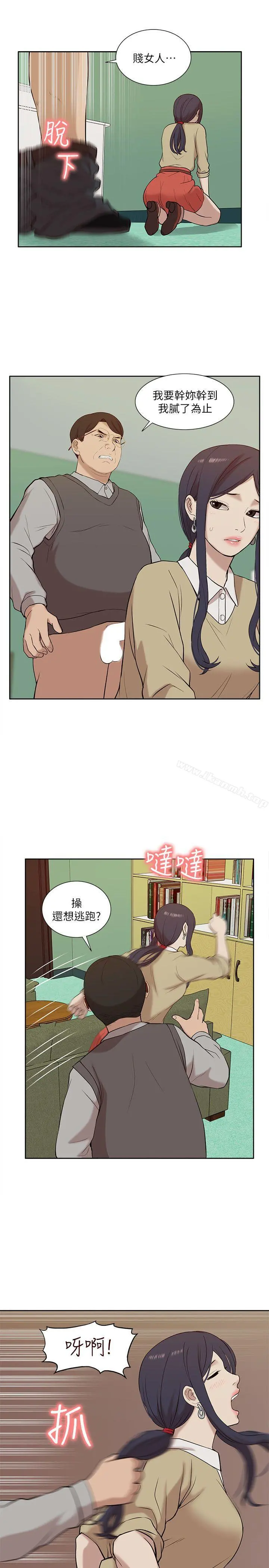 我的M属性学姐 第24话 第21页