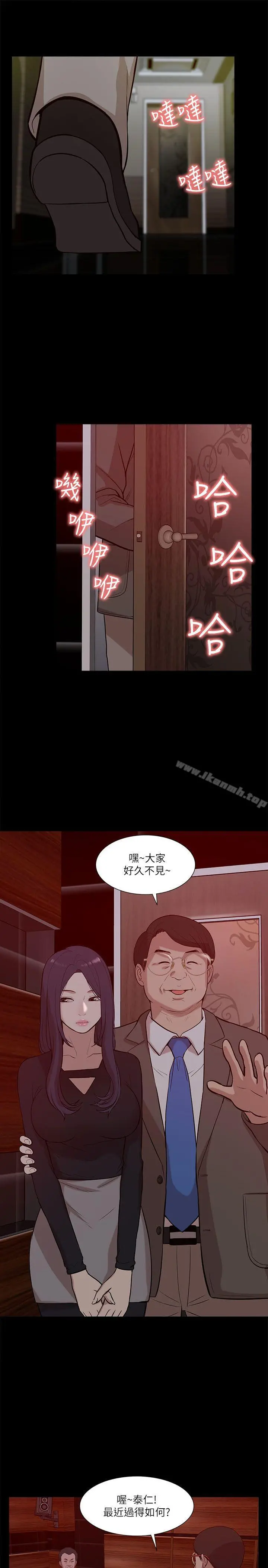 我的M属性学姐 第20话 第23页