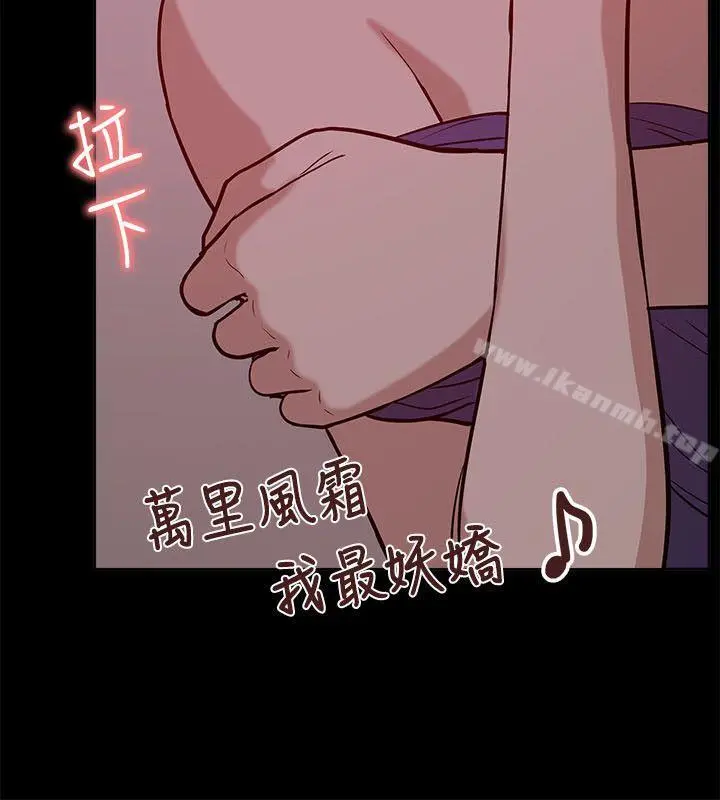 我的M属性学姐 第20话 第30页
