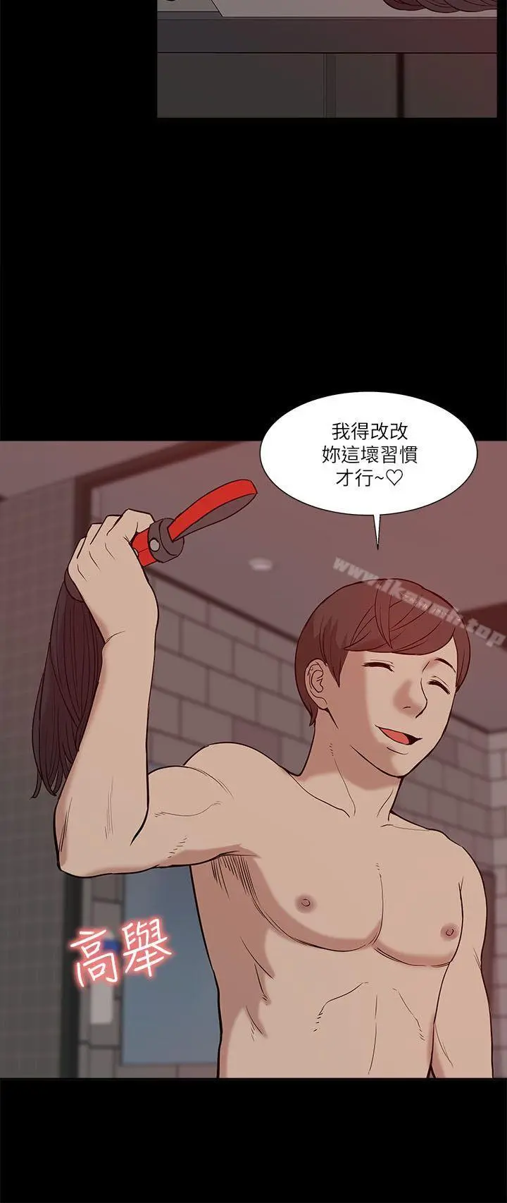 我的M属性学姐 第20话 第4页