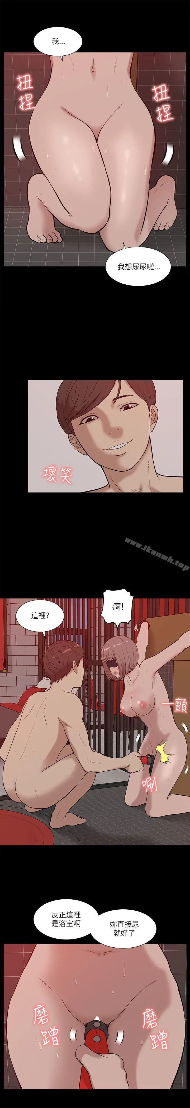 我的M属性学姐 第20话 第7页