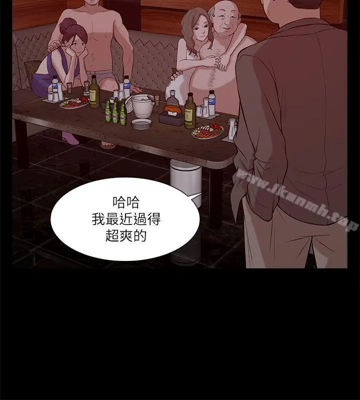 我的M属性学姐 第20话 第24页