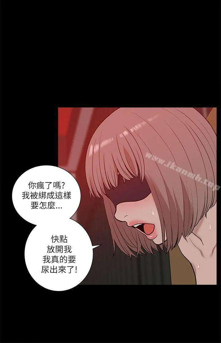 我的M属性学姐 第20话 第8页