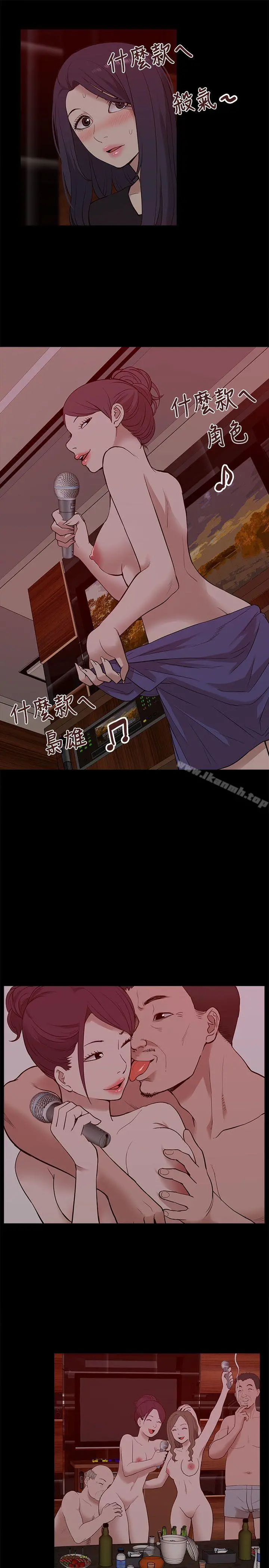 我的M属性学姐 第20话 第31页