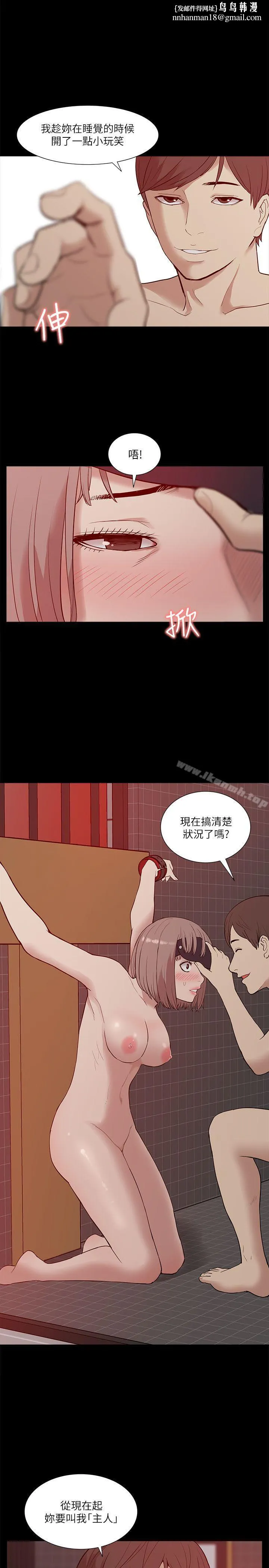 我的M属性学姐 第20话 第1页