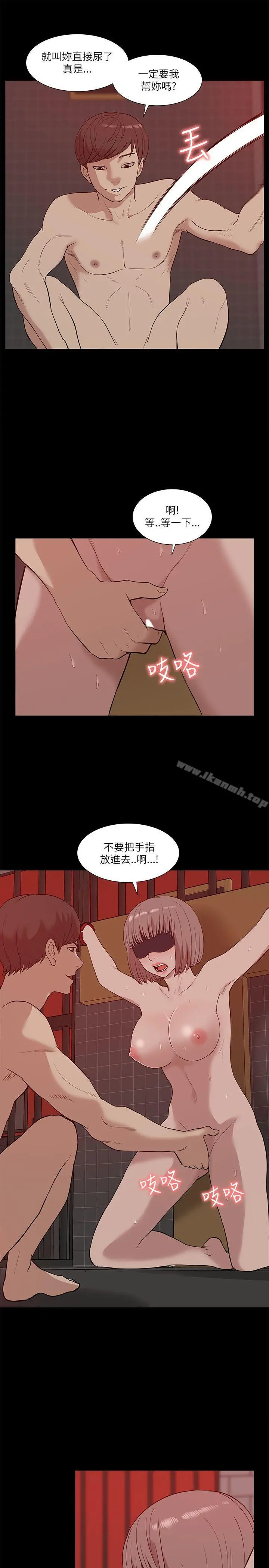 我的M属性学姐 第20话 第9页