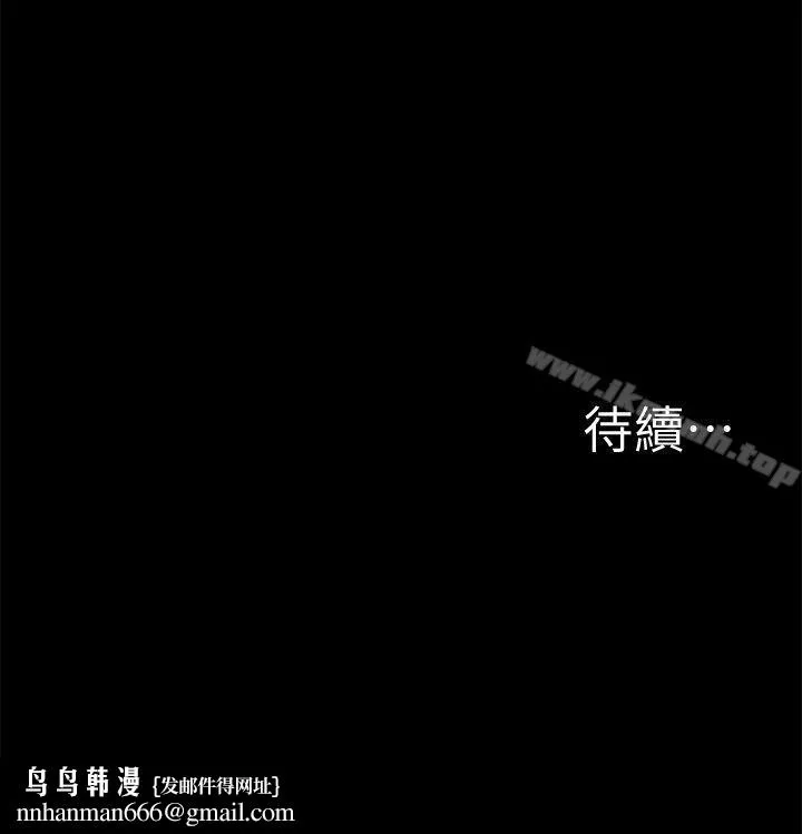 我的M属性学姐 第39话-两人扭曲的慾望 第34页