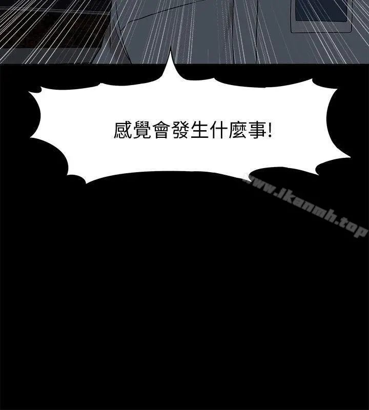 我的M属性学姐 第39话-两人扭曲的慾望 第6页