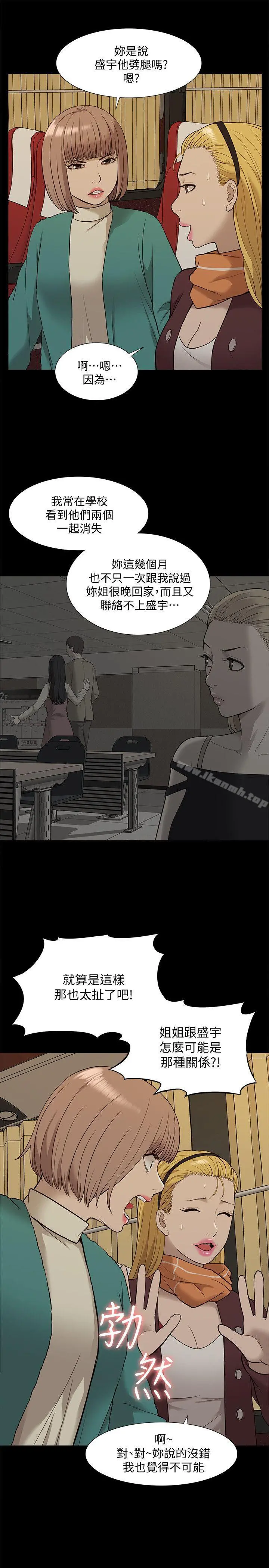 我的M属性学姐 第39话-两人扭曲的慾望 第21页