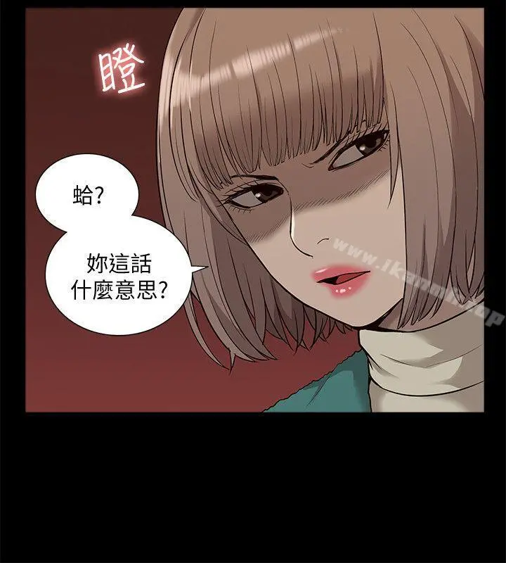我的M属性学姐 第39话-两人扭曲的慾望 第20页