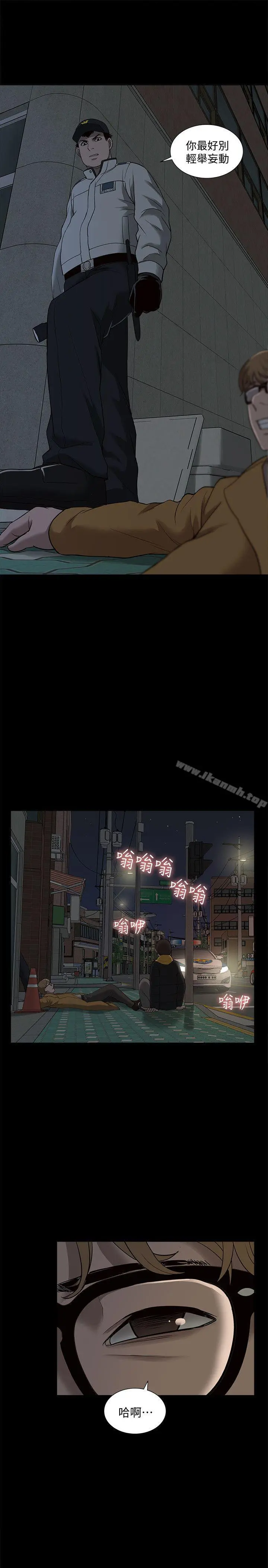 我的M属性学姐 第39话-两人扭曲的慾望 第15页