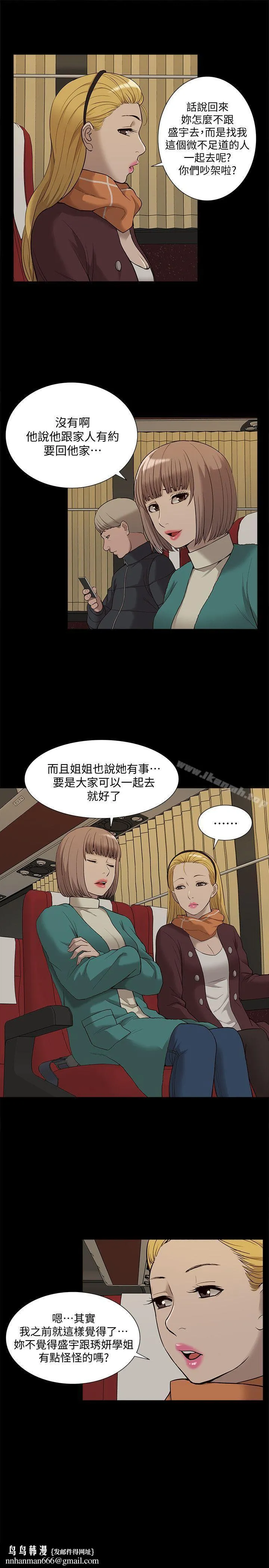 我的M属性学姐 第39话-两人扭曲的慾望 第19页