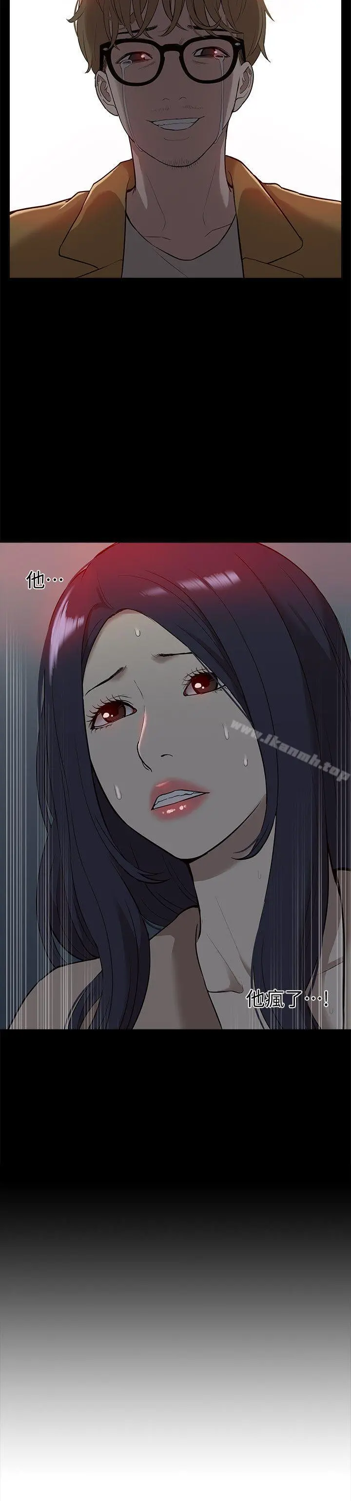 我的M属性学姐 第39话-两人扭曲的慾望 第2页