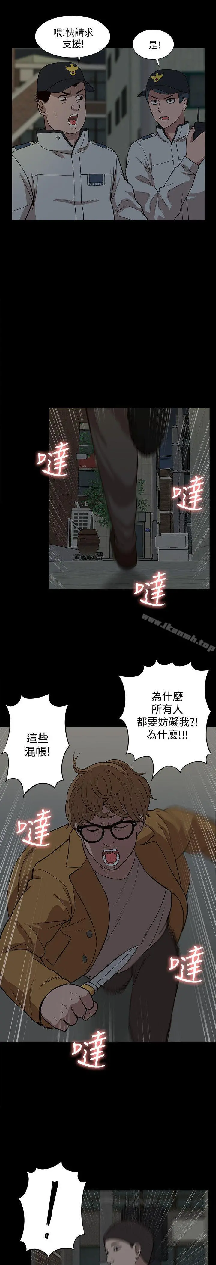 我的M属性学姐 第39话-两人扭曲的慾望 第11页