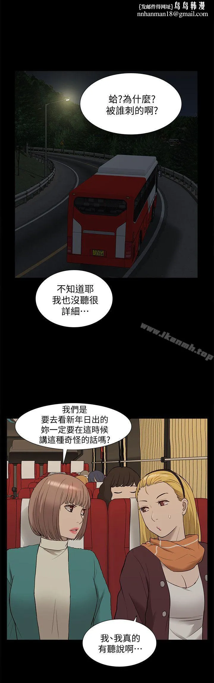 我的M属性学姐 第39话-两人扭曲的慾望 第18页