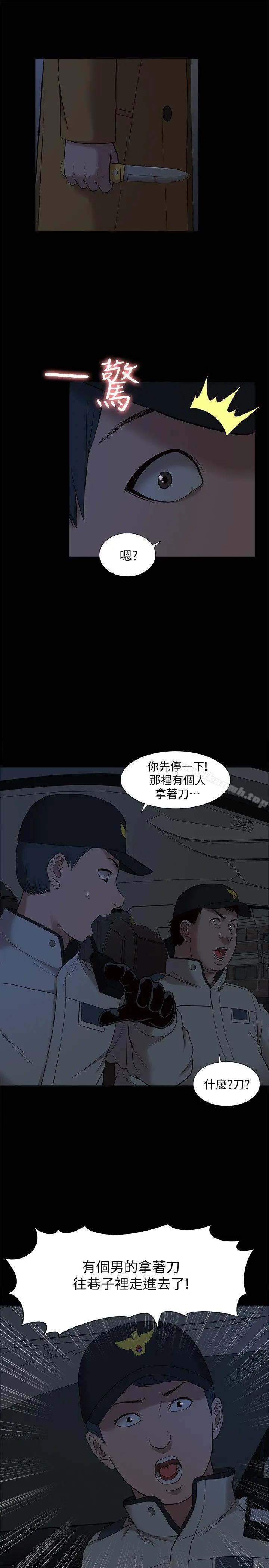 我的M属性学姐 第39话-两人扭曲的慾望 第5页