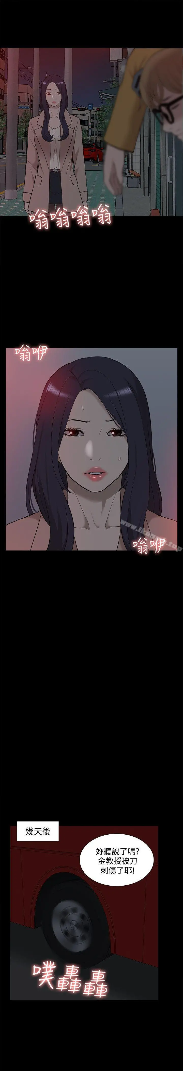 我的M属性学姐 第39话-两人扭曲的慾望 第17页
