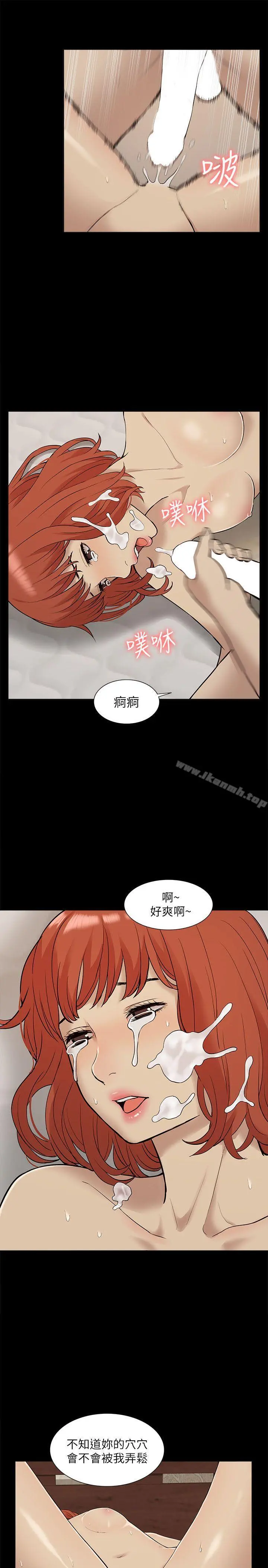 我的M属性学姐 第34话-艺媛，喝了酒可以直接睡吗? 第27页