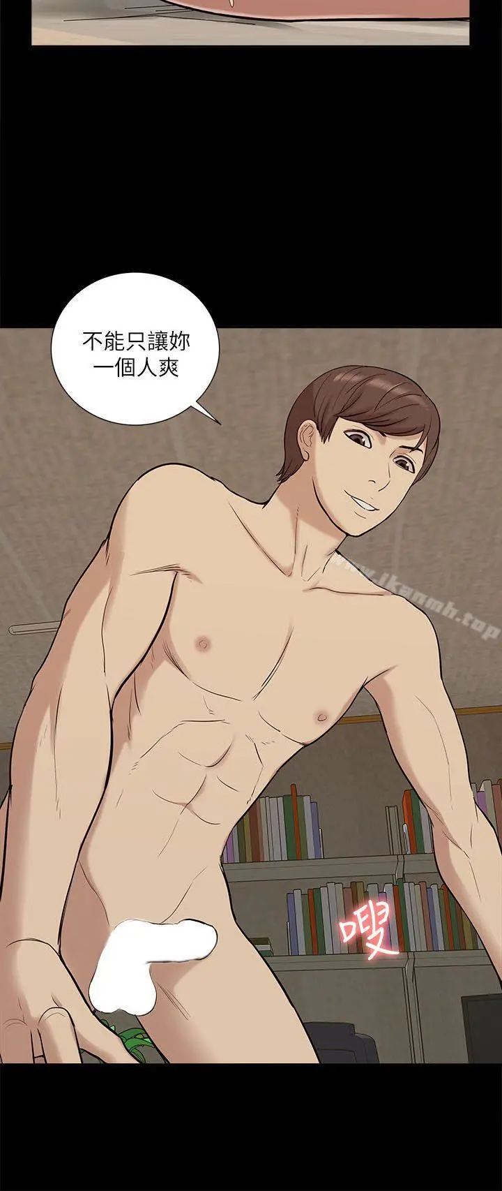 我的M属性学姐 第34话-艺媛，喝了酒可以直接睡吗? 第18页